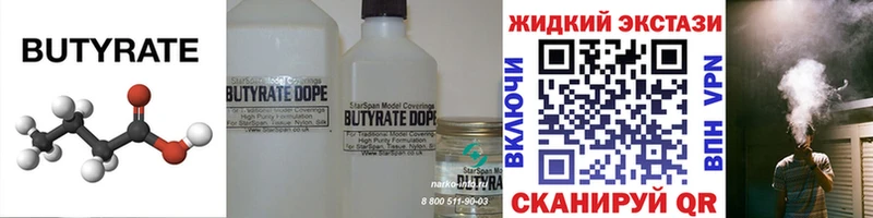 БУТИРАТ 1.4BDO  Городище 