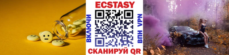 ЭКСТАЗИ 280 MDMA  Городище 