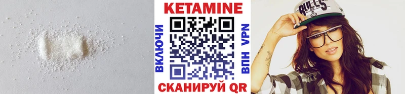 КЕТАМИН VHQ Городище