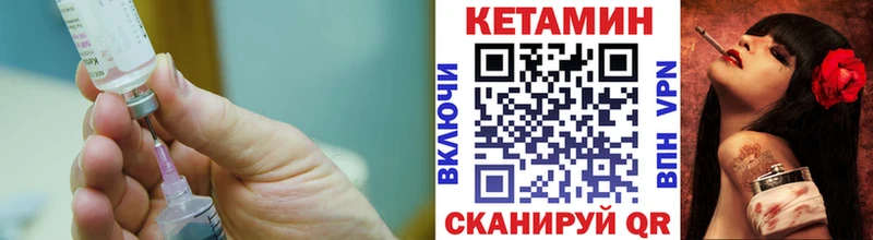 Кетамин VHQ  Городище 