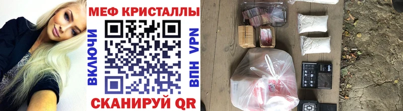 МЕФ мяу мяу  Городище 